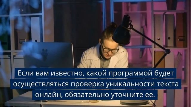 Как обойти Антиплагиат без лишних проблем смотреть онлайн