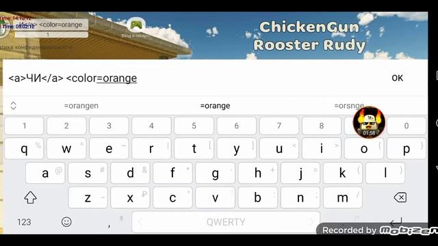 как сделать ник в три цвета в chicken gun-чикен ган смотреть онлайн