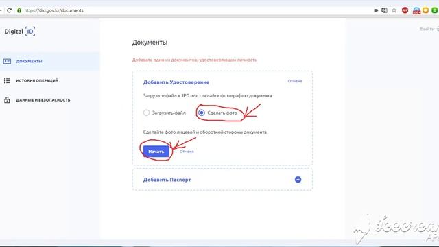 ЭЦП ключ ашу қалай? смотреть онлайн