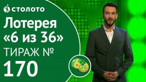 Столото представляет | 6 из 36 тираж №170 от 01.12.18