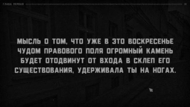 My Name Is You - Обзор