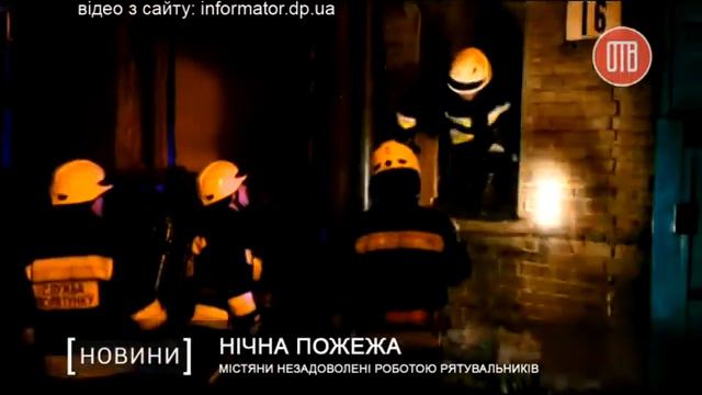 Горожане недовольны работой спасателей смотреть онлайн