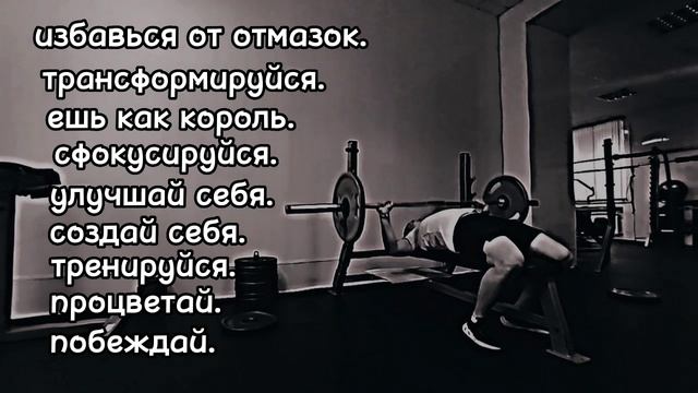 МОТИВАЦИЯ.#мотивациянауспех#мотивациякдействию