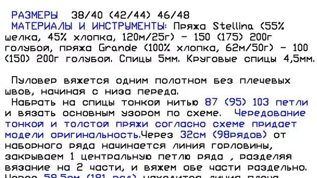 ПУЛОВЕР ИЗ ДВУХ ВИДОВ ПРЯЖИ. СПИЦЫ .