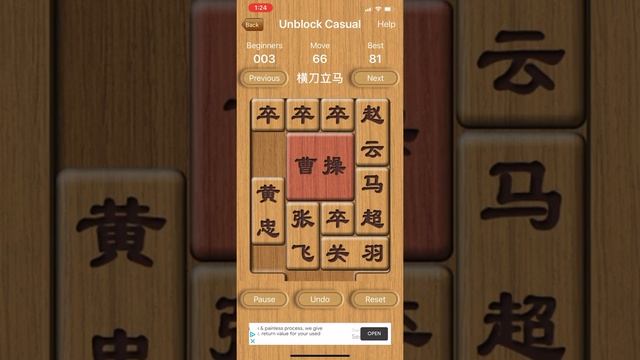 Klotski game 华容道 横刀立马 смотреть онлайн
