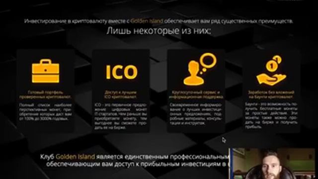 Чем занимается клуб Golden Island ЧАСТЬ 1 смотреть онлайн