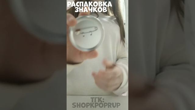 РАСПАКОВКА ЗНАЧКОВ!! ХЁНДЖИН,МИНХО,СЫНМИН смотреть онлайн