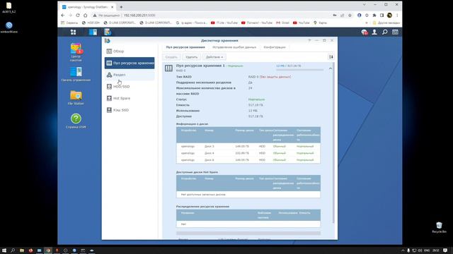 Сервер Synology как СХД. XPEnology