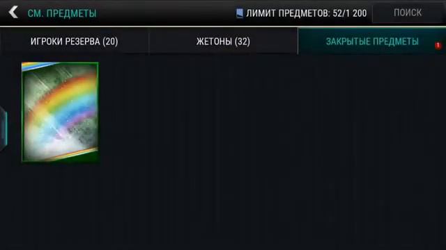 FIFA MOBILE | PACKS OF ST. PATRICK'S DAY. смотреть онлайн