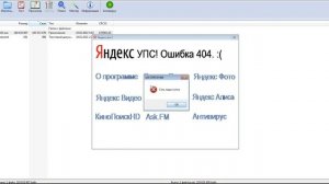 ЯНДЕКС.EXE 2