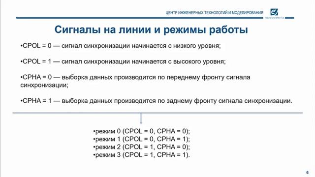 Цифровые интерфейсы: 04. SPI (Периферийный последовательный интерфейс) смотреть онлайн
