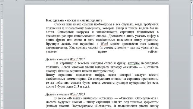 видеоурок 6 класс Оформление документации к игре смотреть онлайн