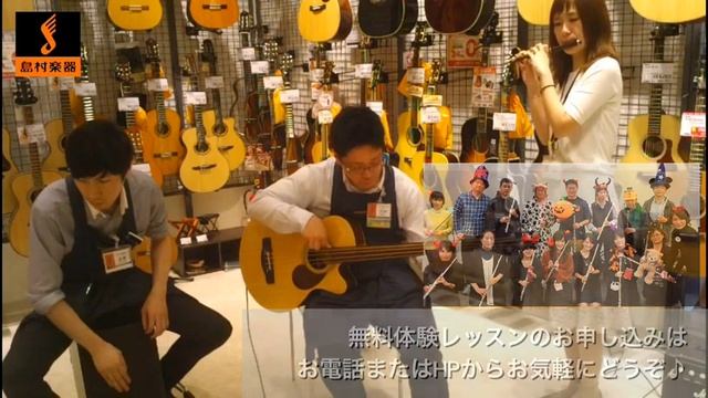 『はじめてのチュウ / キテレツ大百科 ED』島村楽器日の出店　ピッコロ・エレアコベース・カホンで演奏！ смотреть онлайн