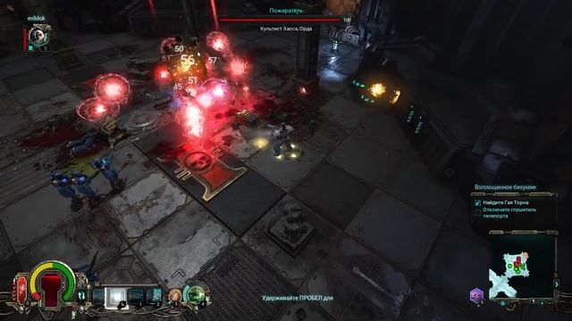 Обзор Warhammer 40.000: Inquisitor - Martyr смотреть онлайн