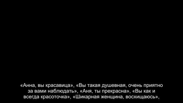 Анна Семенович вышла на прогулку в многослойном наряде смотреть онлайн