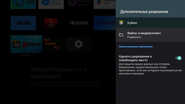 ТЕЛЕВИЗОР/ПРИСТАВКА НА ANDROID TV НЕ ВИДИТ ФАЙЛЫ смотреть онлайн