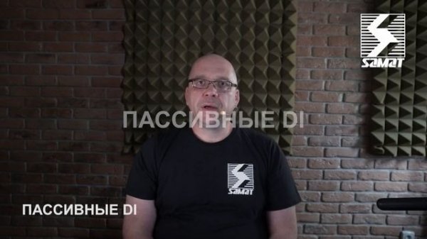 DI Box что это такое и зачем он нужен