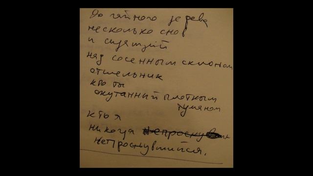 1. Затылок - Антиинерция смотреть онлайн