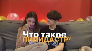 ПРОВЕРЯЕМ СВОИ ЗНАНИЯ