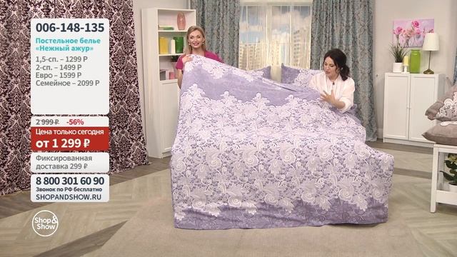 Комплект постельного белья «Нежный ажур» смотреть онлайн