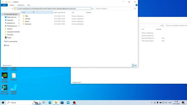 Как установить дополнения на MSFS2020
