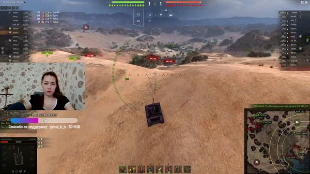 World of Tanks - стрим перед отъездом смотреть онлайн