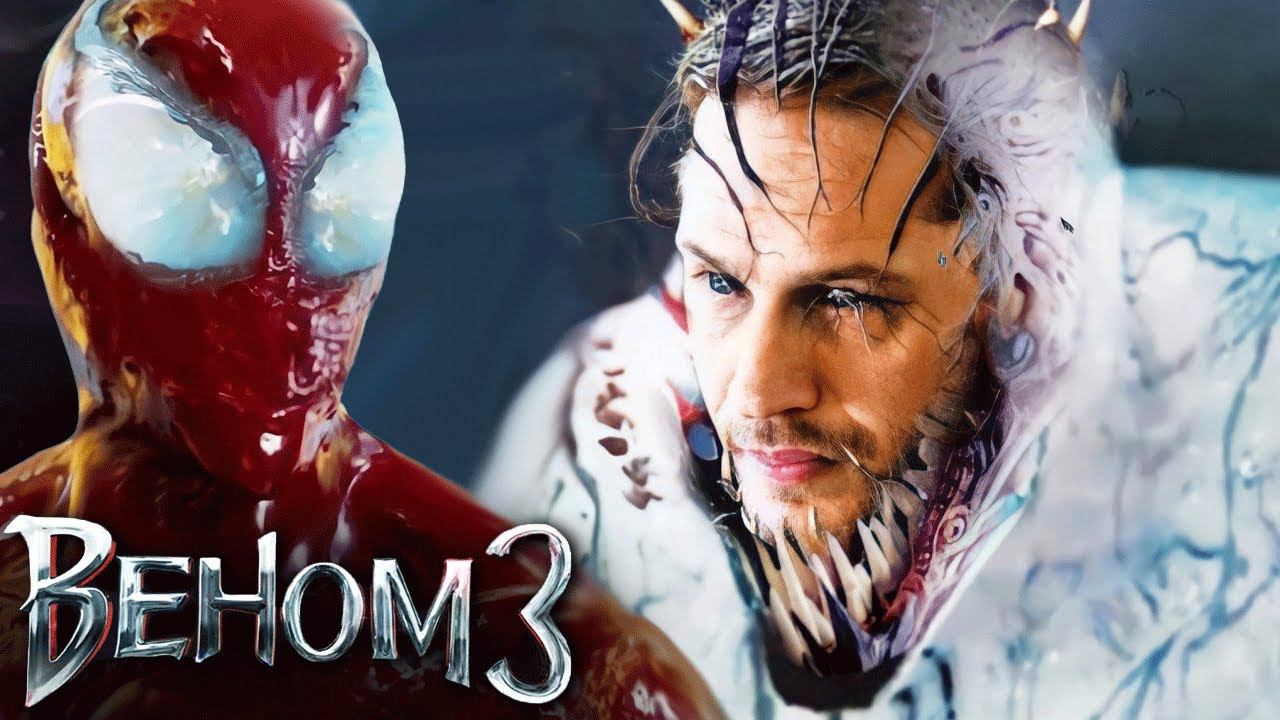 Веном 3 - разбор новых деталей. Анти-Веном, Токсин и Алый Паук! смотреть онлайн