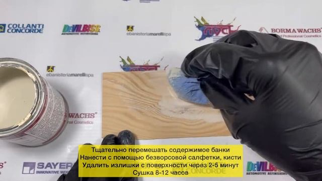 Грунтовочное масло Borma Wachs цвет беленый дуб арт. 3910-02