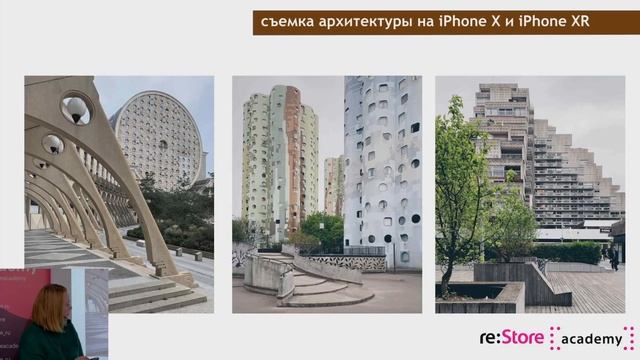 Архитектура и интерьер на iPhone 11 Pro Ольга Мелекесцева. (Академия re:Store) смотреть онлайн