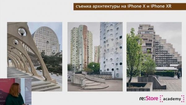 Архитектура и интерьер на iPhone 11 Pro Ольга Мелекесцева. (Академия re:Store)