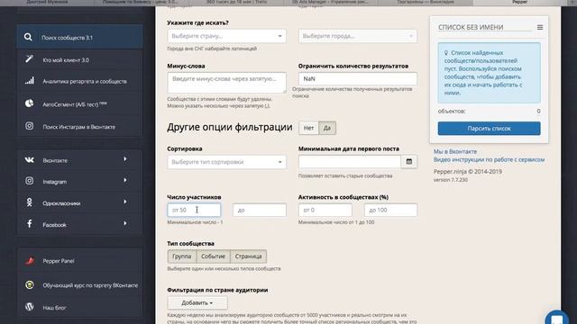 Как парсить группы ВКонтакте смотреть онлайн