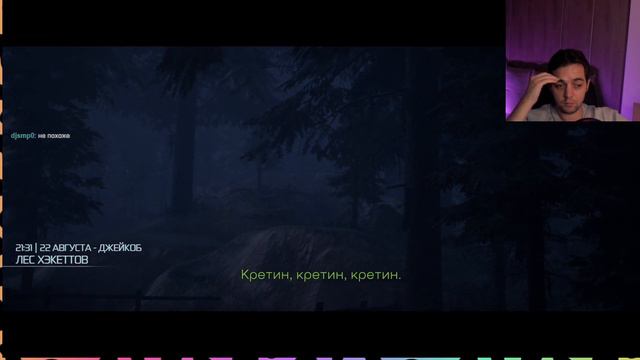 The Quarry полное прохождение [2/4] 😺 Запись стрима смотреть онлайн