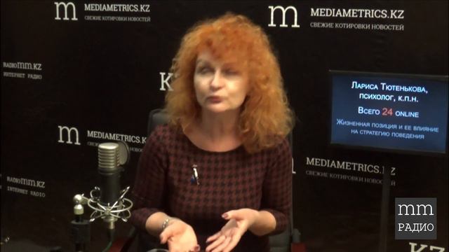 Жизненная позиция: понятие в транзактном анализе. Лариса Тютенькова, Мирослав Воронков смотреть онлайн