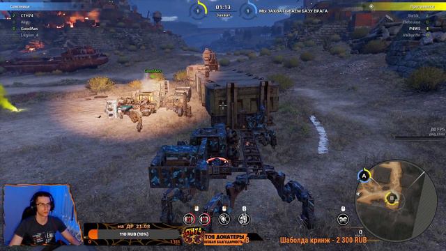 Crossout: сказки про пауков КВ [LIFT] CTH74 20.08.2022 + тайм коды смотреть онлайн