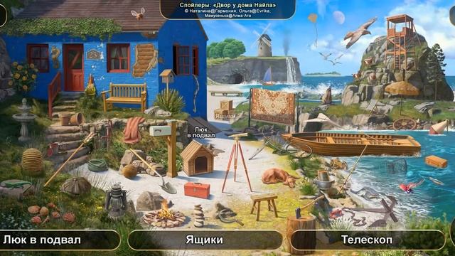 June's Journey: Сцена №625, том 2, глава 25, "Двор у дома Найла" (v1) смотреть онлайн