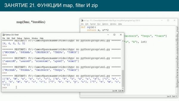 Python 3 #21: функции map, filter, zip