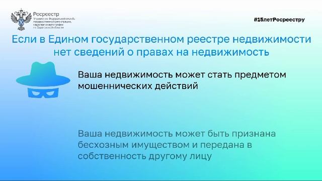 Росреестр