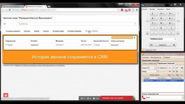 Интеграция Infinity и U-ON.Travel смотреть онлайн