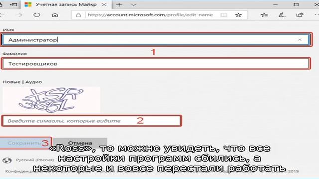 Как переименовать профиль и папку пользователя в Windows смотреть онлайн