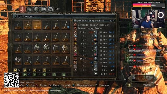 ЛАВОВЫЙ УРОВЕНЬ В DARK SOULS 2 смотреть онлайн