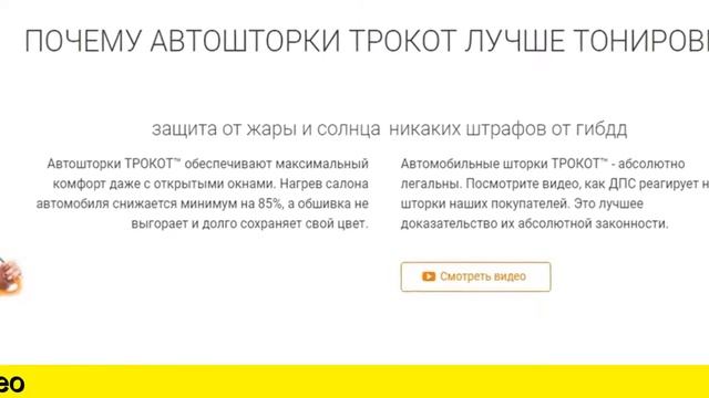 ШТОРКИ ТРОКОТ СПБ смотреть онлайн