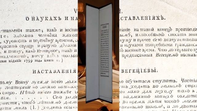 «Устав Императорского Шляхетного сухопутного кадетского корпуса учрежденного в Санкт-Петербурге...» смотреть онлайн