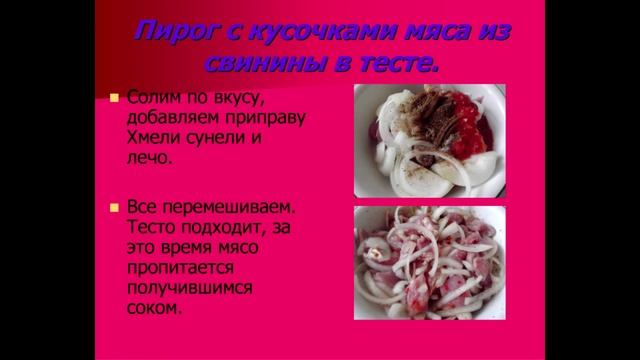 Пирог с кусочками мяса из свинины в тесте. Готовим в духовке. смотреть онлайн