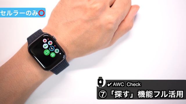 【Apple Watch】GPSモデルとセルラーモデルの違い〜あなたにおすすめはこっち！〜 смотреть онлайн