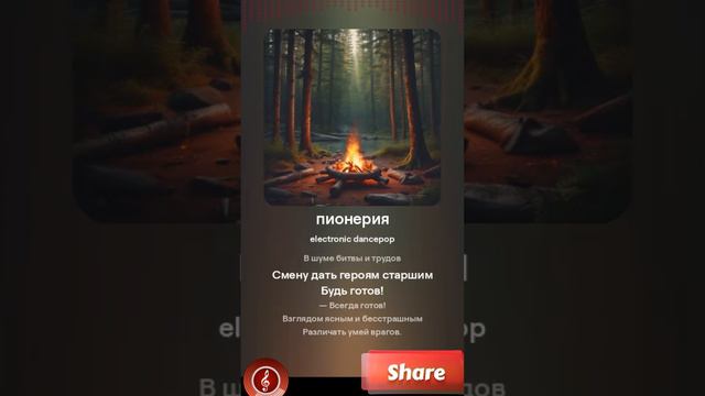 пионерия смотреть онлайн