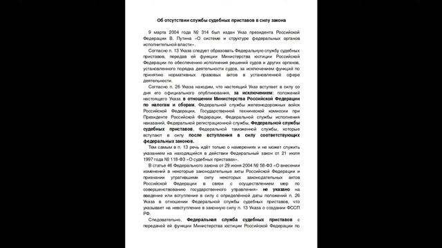 Мешочный режим. Ограничение права на судебное разбирательство судебными приставами. смотреть онлайн