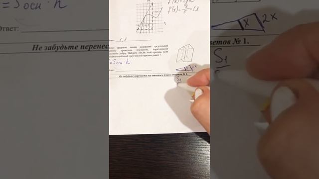 ЕГЭ по математике профиль 2020 смотреть онлайн