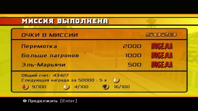 Total Overdose. Прохождение. #2. Марко Крыс.