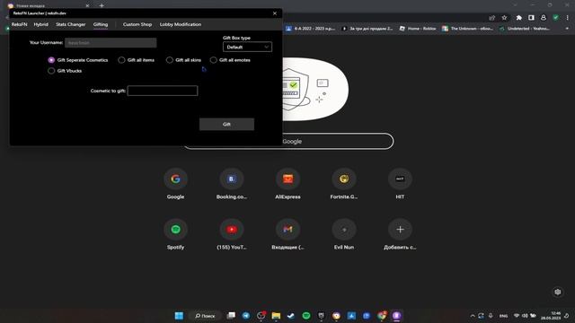 как скачать приватку reksfn