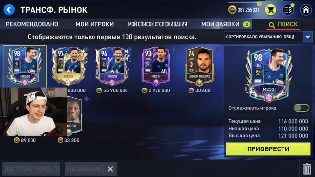 ВСЕ ОБЛАДАТЕЛИ ЗОЛОТОГО МЯЧА от 0 до 100 РЕЙТИНГА в FIFA 22 MOBILE!